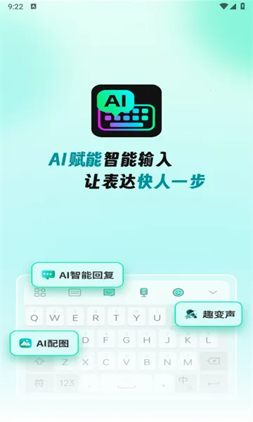 AIȫ�����뷨(�๦�����뷨)v1.3.4 �ٷ������ͼ