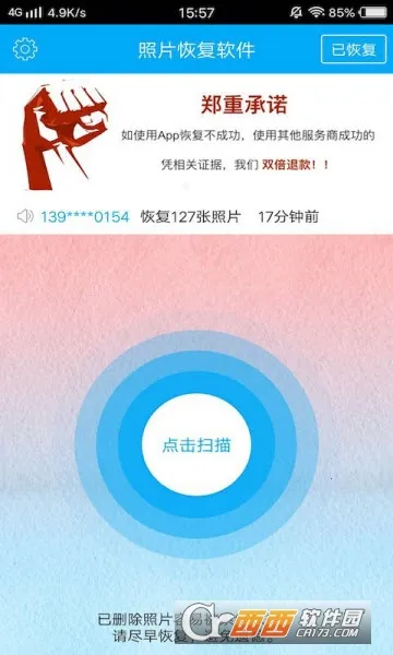 ���ָ���׿���ֻ���v1.1 ��׿���ͼ