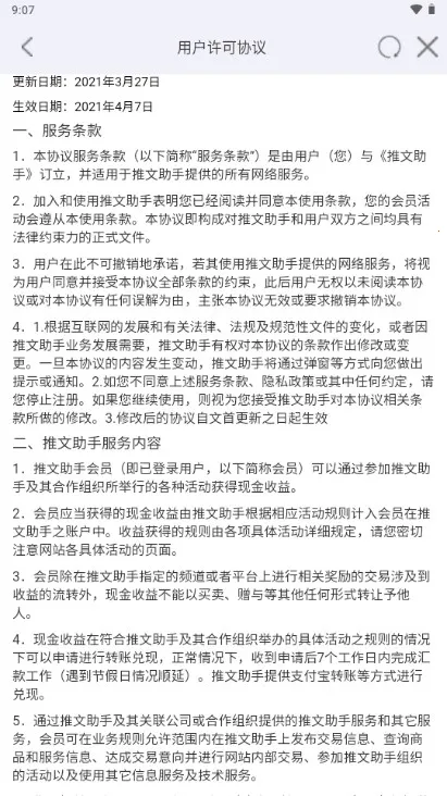 ��������(С˵���Ĵ�������)v5.9.3 �ֻ����ͼ