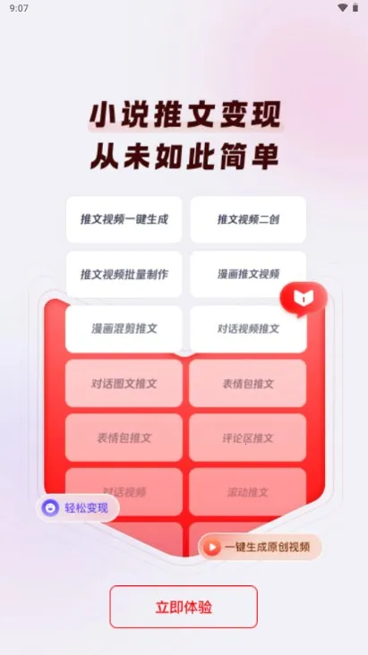 ��������(С˵���Ĵ�������)v5.9.3 �ֻ����ͼ