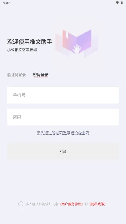 ��������(С˵���Ĵ�������)v5.9.3 �ֻ����ͼ