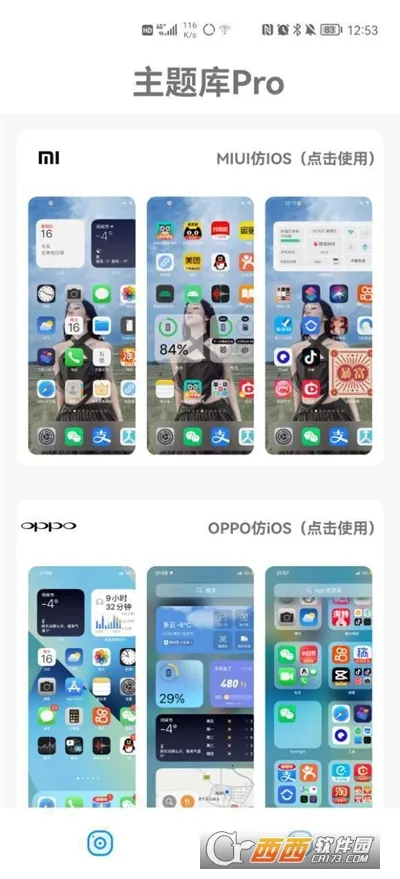 �����Prov1.14 ��׿���ͼ