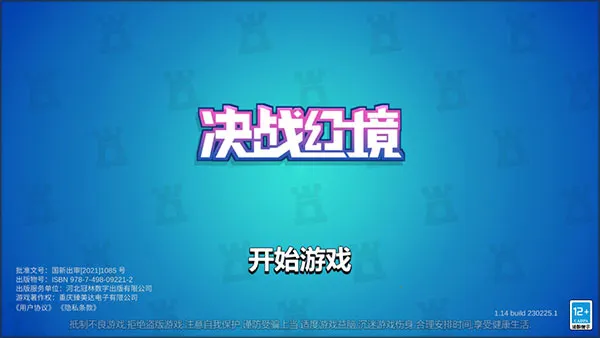 ��ս�þ�(���Ʋ�����Ϸ)