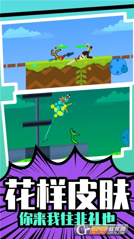 ����Ӣ��˭����2026�ٷ�����v1.0.0 �ٷ������ͼ