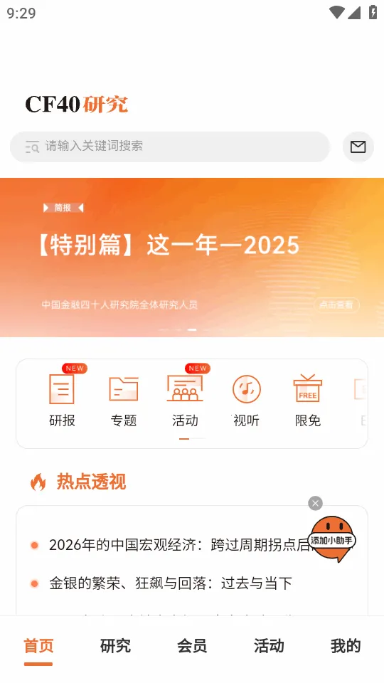 CF40����40����̳(�����ǿ�����)v1.0.3 ��׿���ͼ