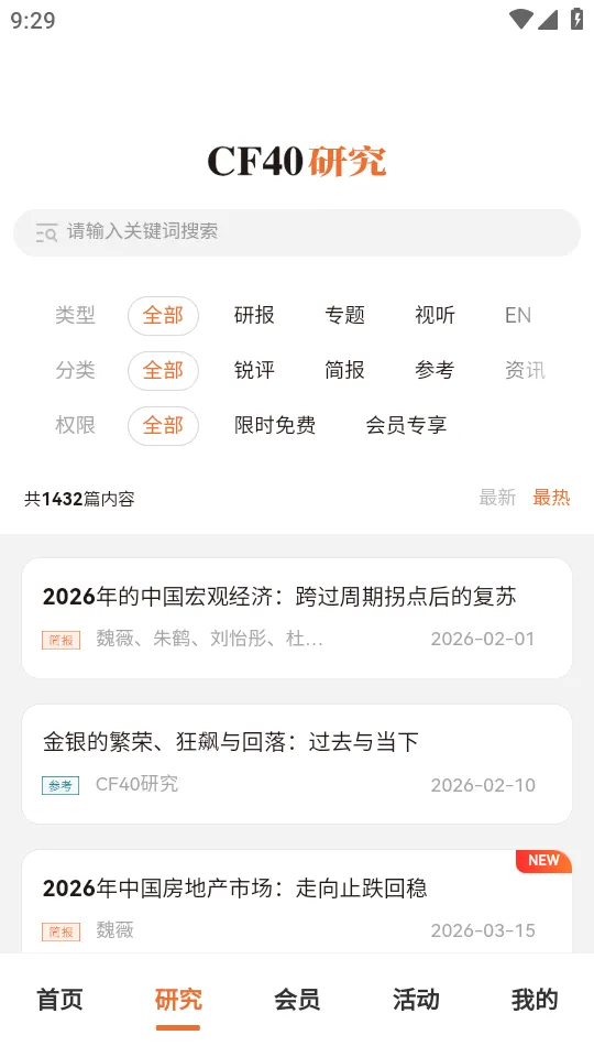 CF40����40����̳(�����ǿ�����)v1.0.3 ��׿���ͼ