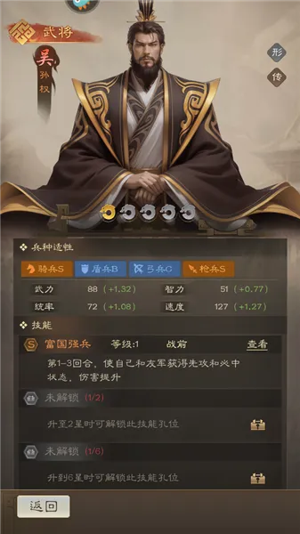 奇兵谋略(三国策略手游) 奇兵谋略(三国策略手游)