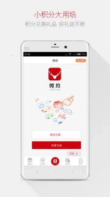 ΢�������������(�������������)v1.0.1 �ֻ����ͼ