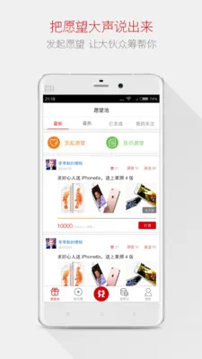 ΢�������������(�������������)v1.0.1 �ֻ����ͼ