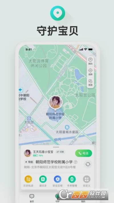 �ɳ�ͯ�鰲׿���ֻ���v1.0.2.2187 ��׿���ͼ