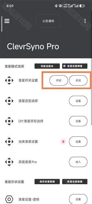 crosshair准星辅助器 crosshair准星辅助器