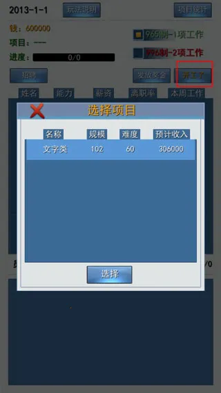 996的真实老板篇2026最新版本 996的真实老板篇2026最新版本