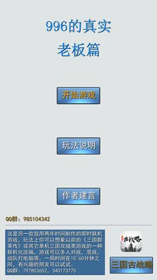 996����ʵ�ϰ�ƪ2026���°汾v1.7 ��Ѱ��ͼ