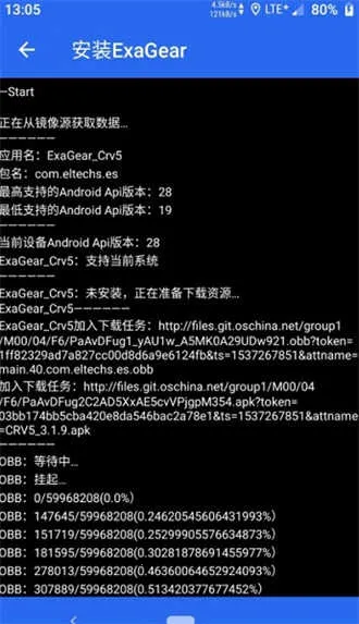 ExaGearģ����v3.5.0 �ٷ������ͼ