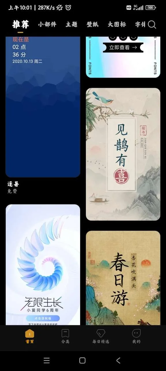 Miui����༭��v2.9.2.7-global �ٷ������ͼ