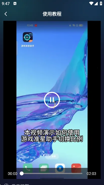 ׼�����ֺ�ƽ��Ӣv4.4 ��׿���ͼ