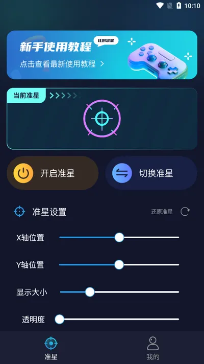 ׼�����ֺ�ƽ��Ӣv4.4 ��׿���ͼ