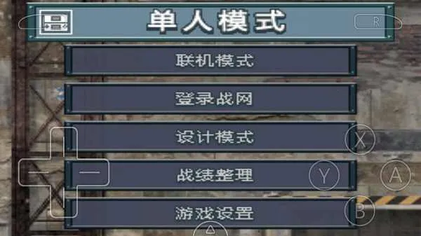 �߼�ս������֮�����İ������ֻ���v3.0 �ֻ����ͼ