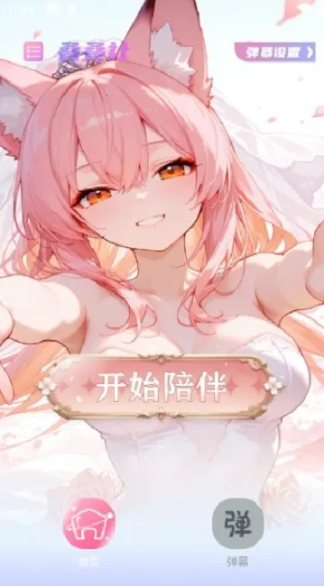 ������(����Ԫ�罻����)v3.8.5 �ֻ����ͼ