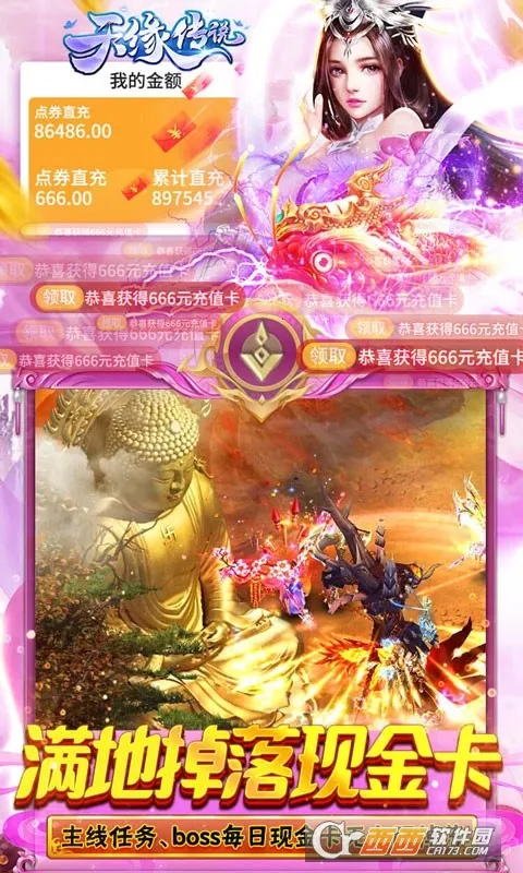 ��Ե��˵(������Ϸ�淨)v1.0.22 ��Ѱ��ͼ