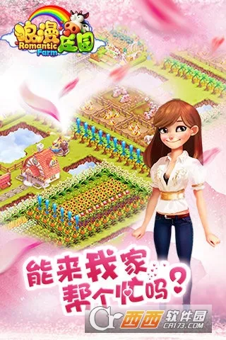 ����ׯ԰(ׯ԰ģ�⾭Ӫ��Ϸ)v2.2.5 ��Ѱ��ͼ