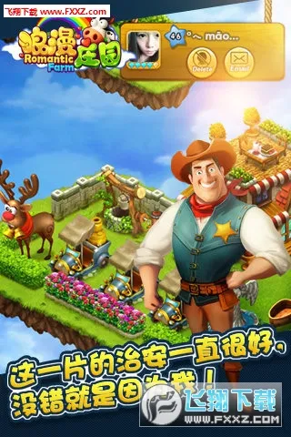 ����ׯ԰(ׯ԰ģ�⾭Ӫ��Ϸ)v2.2.5 ��Ѱ��ͼ