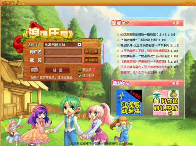 浪漫庄园(庄园模拟经营游戏) 浪漫庄园(庄园模拟经营游戏)