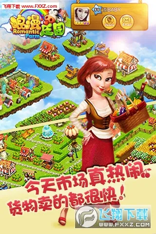 ����ׯ԰(ׯ԰ģ�⾭Ӫ��Ϸ)v2.2.5 ��Ѱ��ͼ