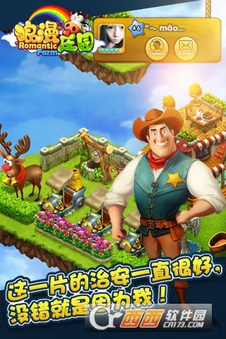 ����ׯ԰(ׯ԰ģ�⾭Ӫ��Ϸ)v2.2.5 ��Ѱ��ͼ