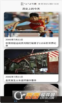 �Ȼ�����2026�ٷ����°汾v1.0.0 �ֻ����ͼ