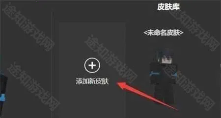 skinseed皮肤编辑器 skinseed皮肤编辑器