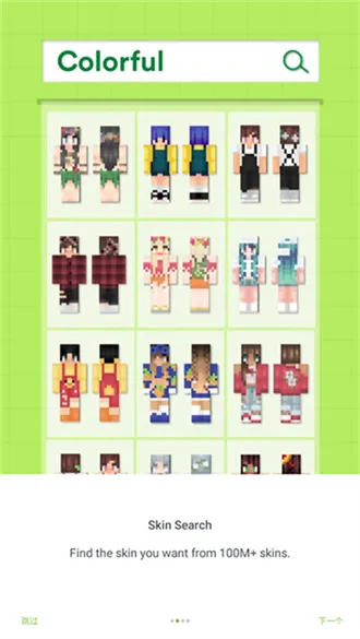 skinseedƤ���༭��v6.5.22 ��׿���ͼ