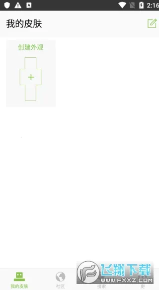 skinseedƤ���༭��v6.5.22 ��׿���ͼ