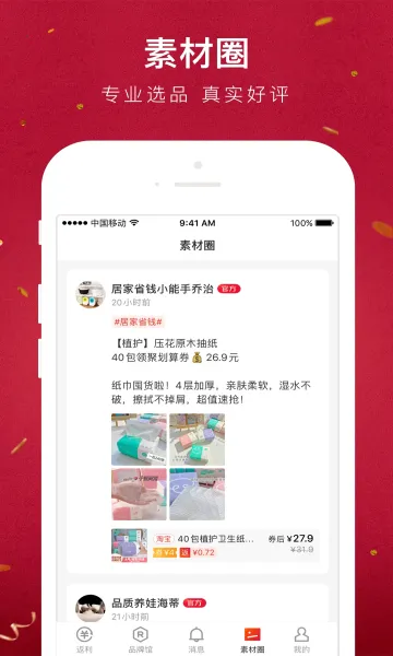 ����(�罻����ƽ̨)v6.24.00 ��׿���ͼ