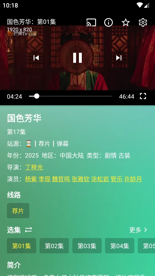 FMӰ��tvv2.0.5 �ֻ����ͼ