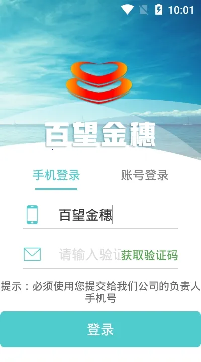 ����������(��˰����ƽ̨)v3.3.7 ��Ѱ��ͼ