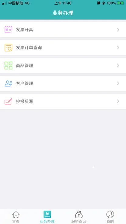 ����������(��˰����ƽ̨)v3.3.7 ��Ѱ��ͼ