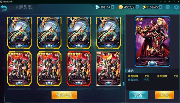 奥特曼传奇英雄2 奥特曼传奇英雄2