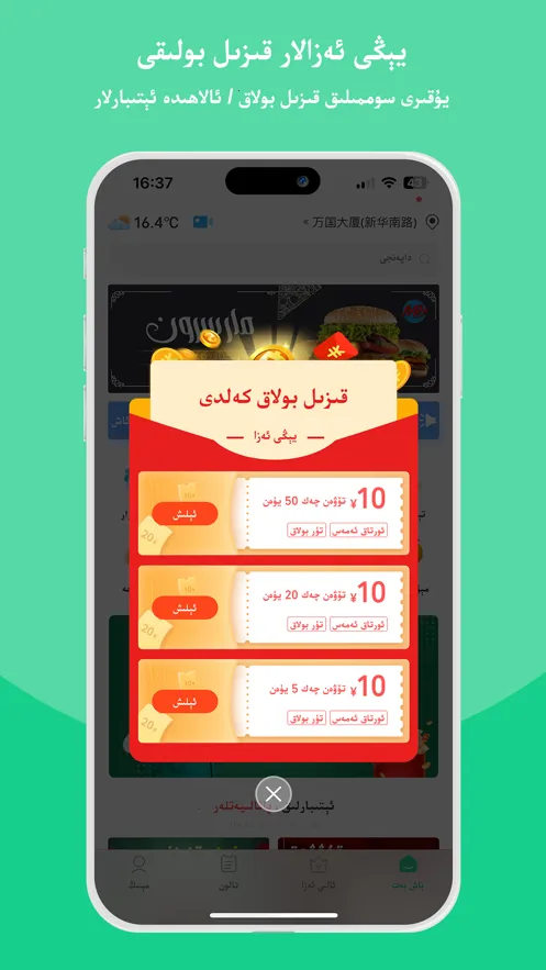 Baray�����ֻ���v3.7.9 �ٷ������ͼ