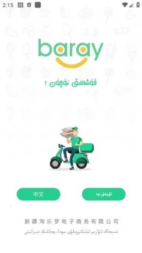 Baray�����ֻ���