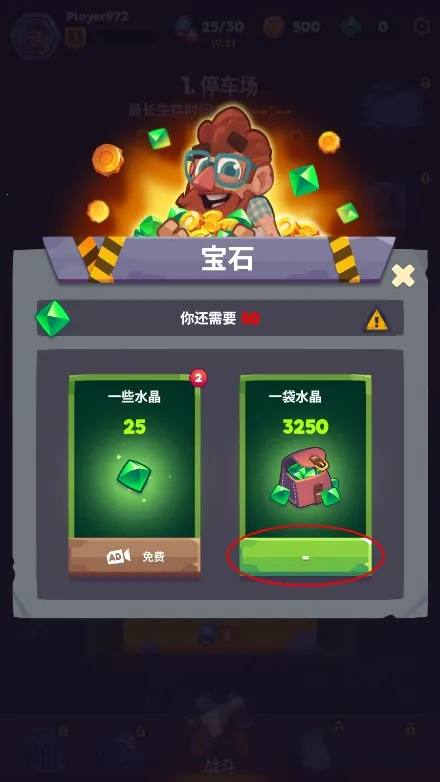 ʬս�������ڹ��ƽ��v1.2.0 ��׿���ͼ