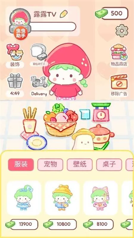 �Ǻ�«����ʳ�ð����°汾v1.196.0 �ٷ������ͼ