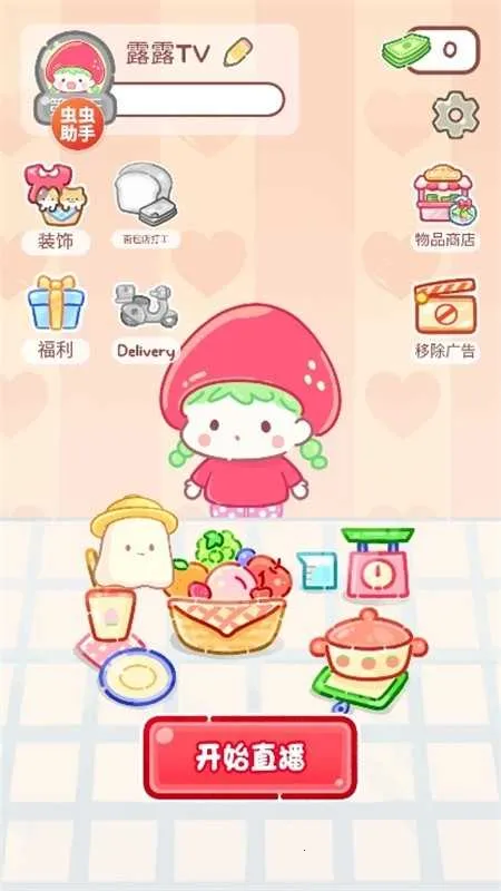 �Ǻ�«����ʳ�ð����°汾v1.196.0 �ٷ������ͼ