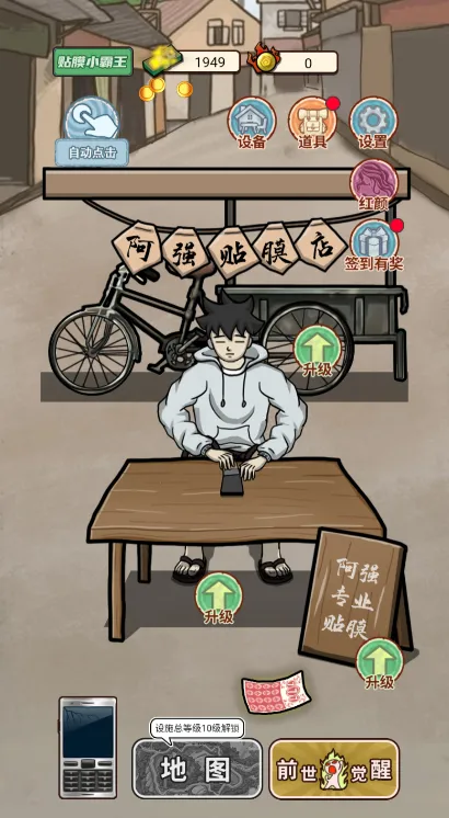 ��Ϯ֮���������ƽ��v1.0 �ֻ����ͼ