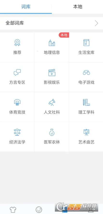 Ѷ�����뷨app����v15.0.11 �ֻ����ͼ