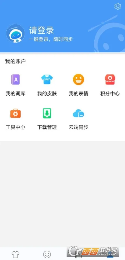 Ѷ�����뷨app����v15.0.11 �ֻ����ͼ