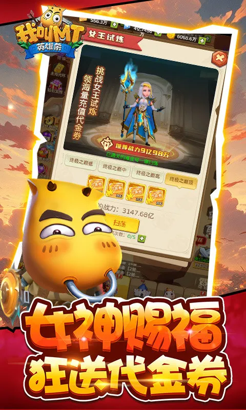 �ҽ�MTӢ��ɱ(�غ���ð������)v1.0.0 ��׿���ͼ