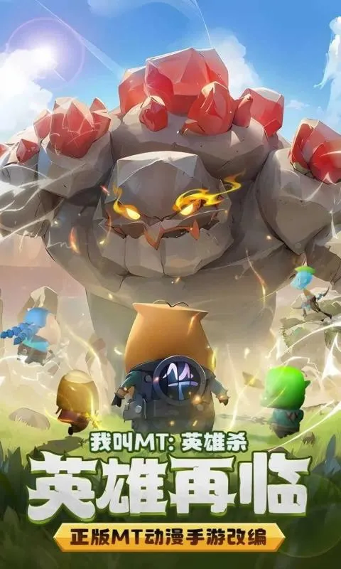 �ҽ�MTӢ��ɱ(�غ���ð������)v1.0.0 ��׿���ͼ