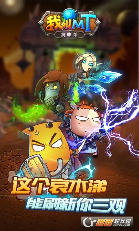 �ҽ�MTӢ��ɱ(�غ���ð������)v1.0.0 ��׿���ͼ