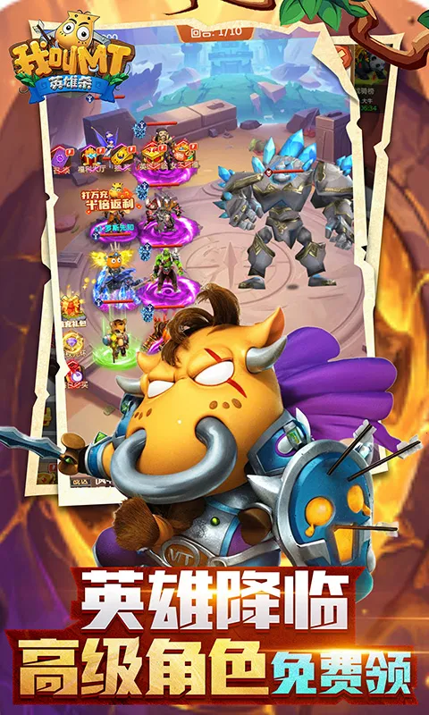 �ҽ�MTӢ��ɱ(�غ���ð������)v1.0.0 ��׿���ͼ